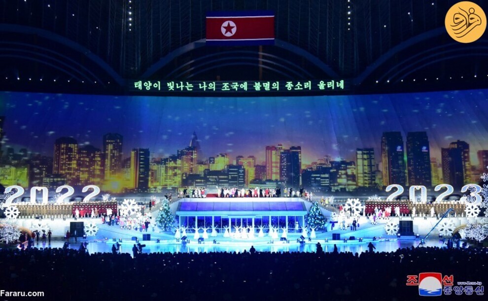 جشن سال نو ۲۰۲۳ در کره‌شمالی(فرارو)