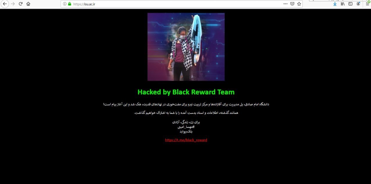 سایت دانشگاه «امام صادق» هک شد