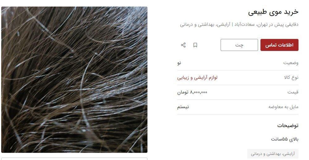 قیمت انفجاری موی طبیعی ۵۵سانتی برای فروش