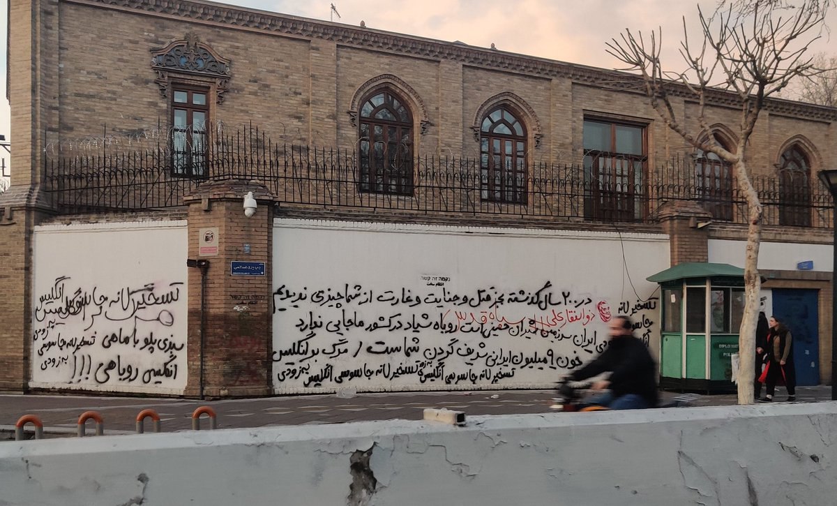 عکس فراگیر از دیوار سفارت انگلیس در تهران