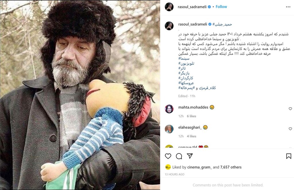 واکنش کارگردان معروف به خداحافظی حمید جبلی