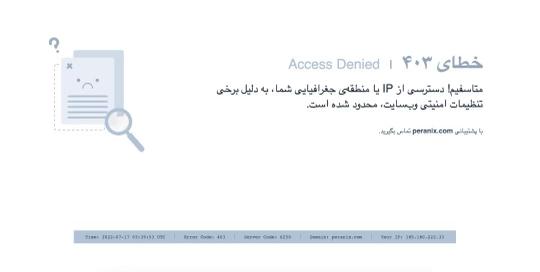 یک سرویس اینترنتی دیگر در ایران فیلتر شد