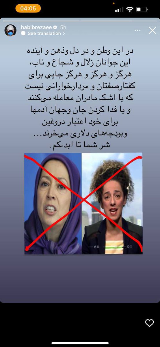 ضربدر قرمز سینماگران ایران روی چهره این دو زن