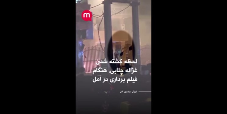 روایت پلیس از تیر خوردن غزاله چلاوی