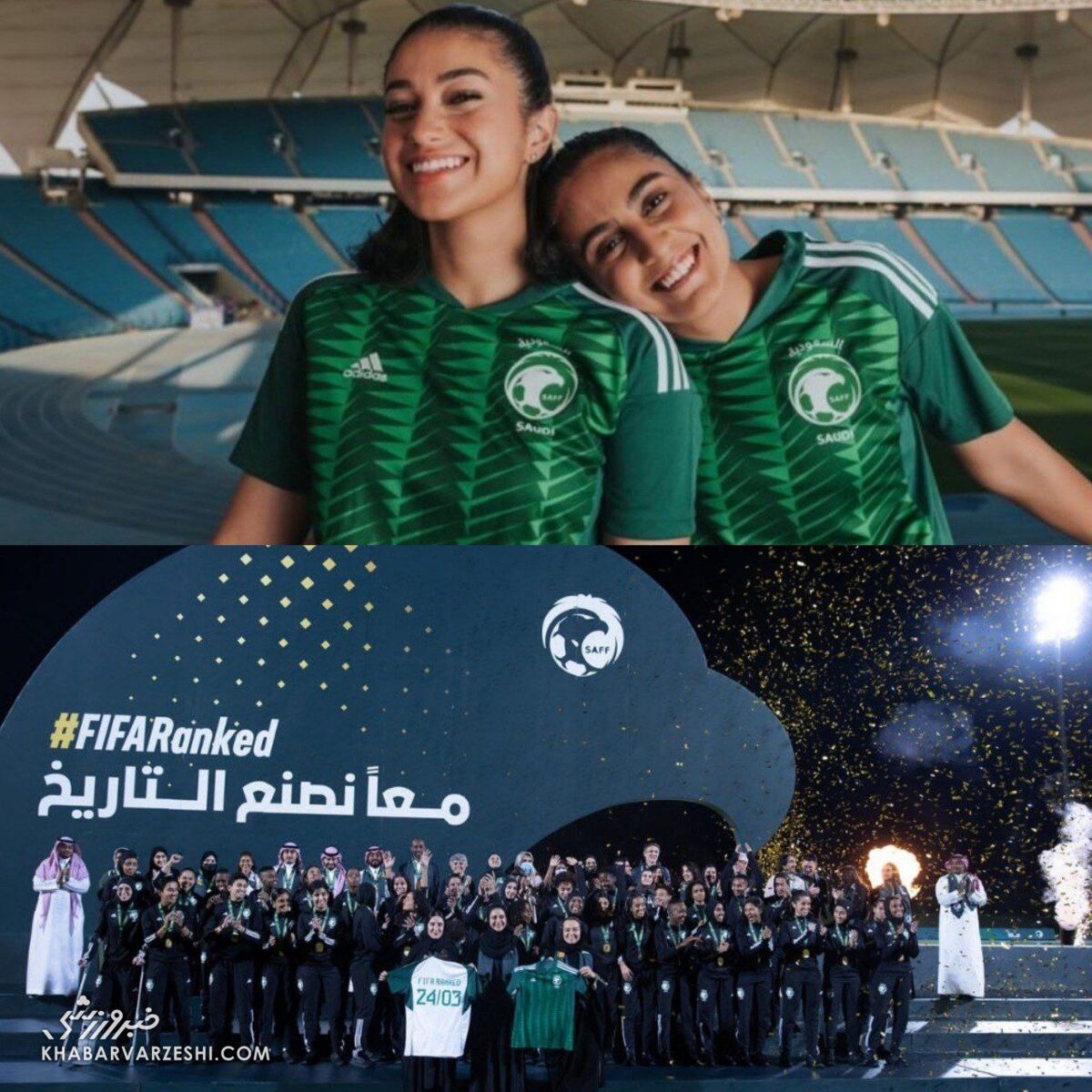 جشن بزرگ مقامات عربستانی برای زنان فوتبالیست