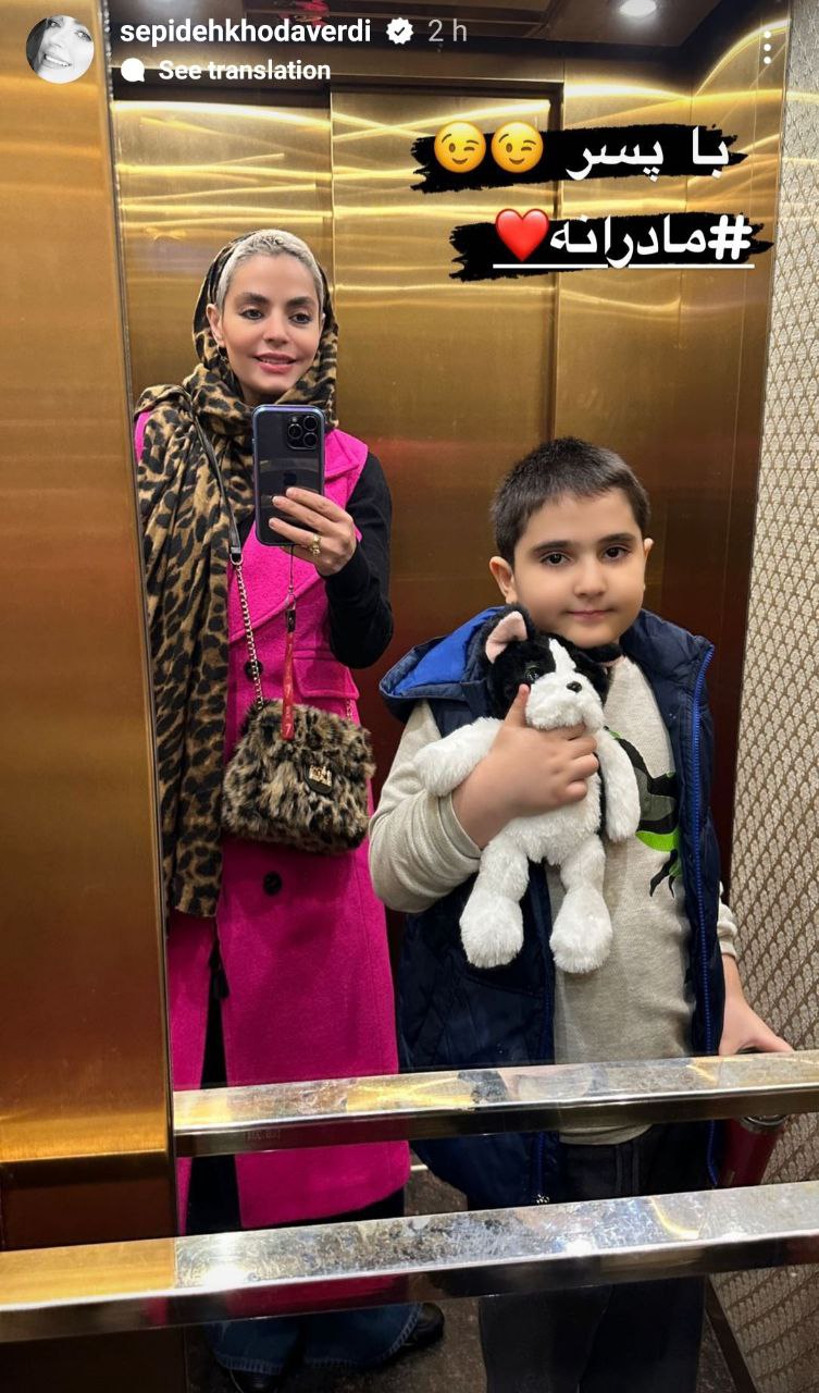 سلفیِ داخل آسانسورِ سپیده خداوردی با پسرش