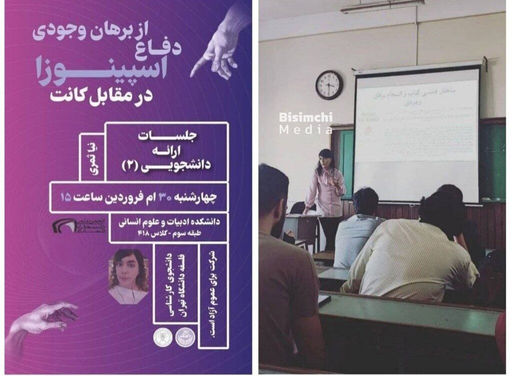 بی‌حجاب شدن دانشجوی دانشگاه تهران در جلسه‌ دفاع 