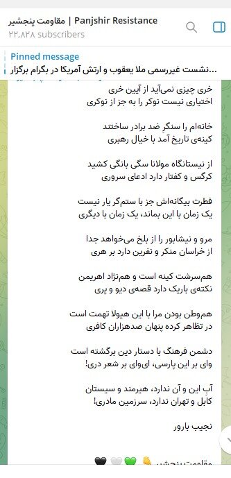 شعر پرمعنا در کانال افغانستانی ضدطالبان