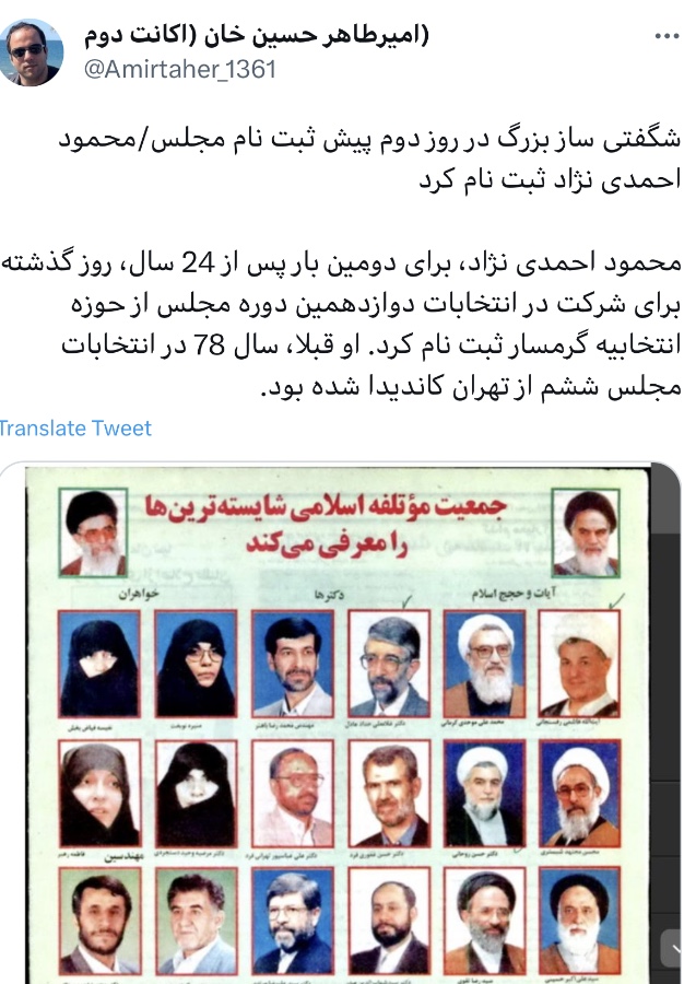 شوک به مردم برای شرکت در انتخابات توسط احمدی‌نژاد