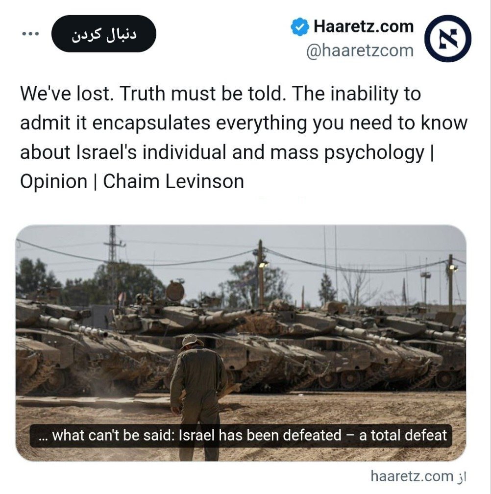 واکنش جالب یک روزنامه اسرائیلی به حمله سپاه